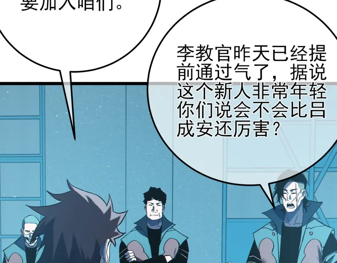 第122话 到达炎龙之魂 第124页