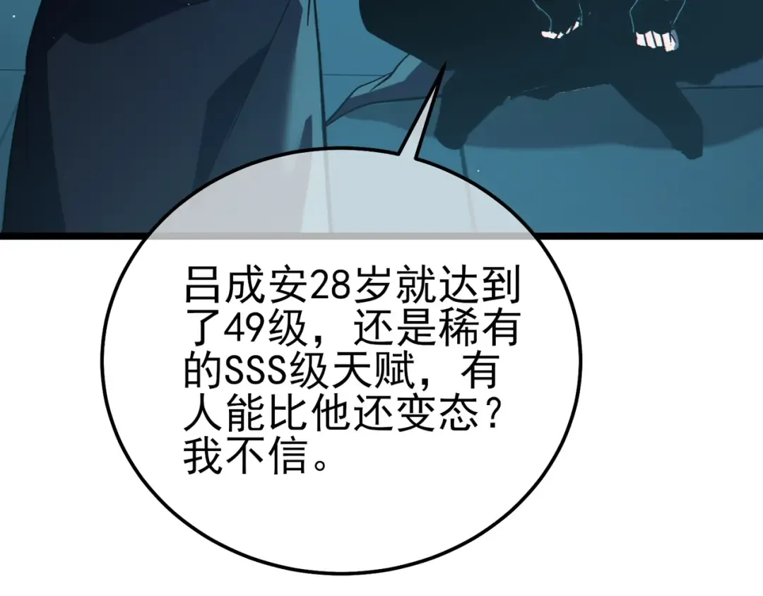第122话 到达炎龙之魂 第126页