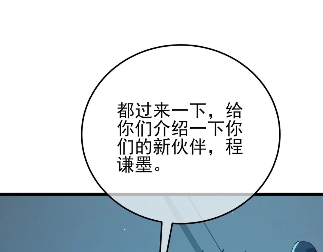 第122话 到达炎龙之魂 第127页