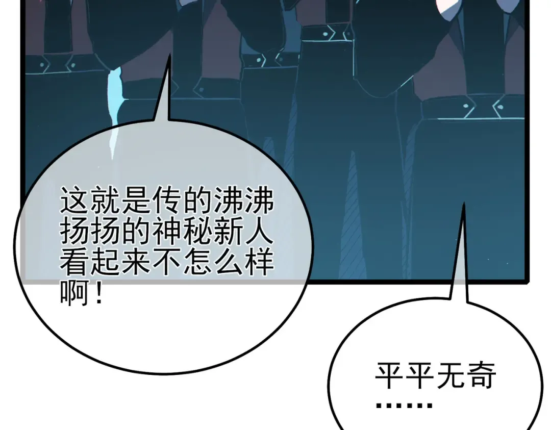 第122话 到达炎龙之魂 第132页