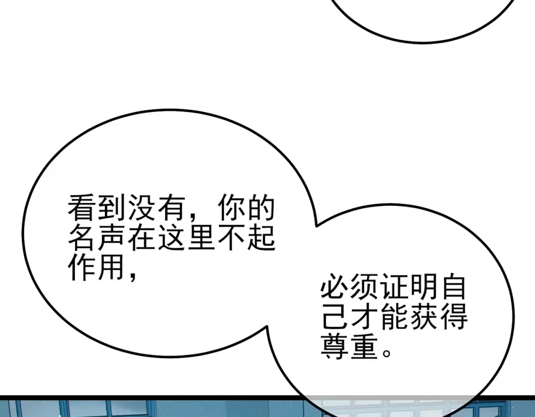 第122话 到达炎龙之魂 第133页