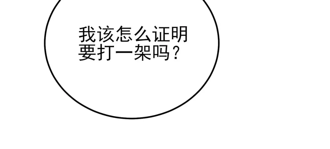 第122话 到达炎龙之魂 第136页