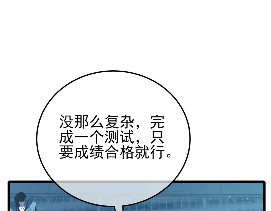 第122话 到达炎龙之魂 第137页
