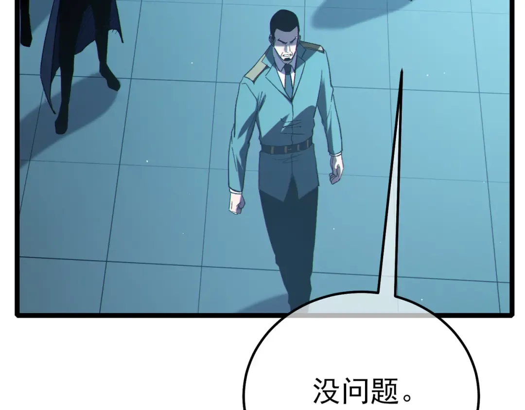 第122话 到达炎龙之魂 第139页