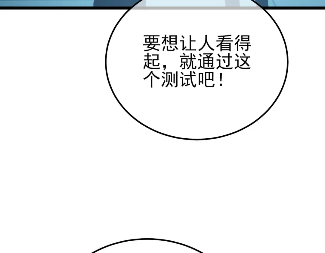 第122话 到达炎龙之魂 第143页