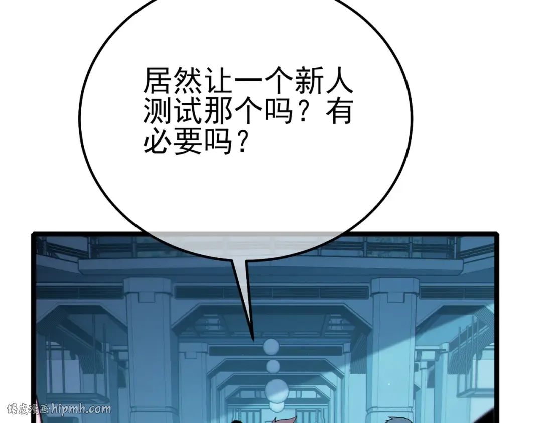 第122话 到达炎龙之魂 第144页