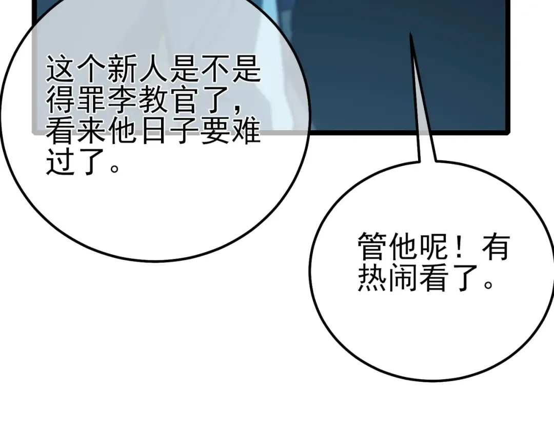 第122话 到达炎龙之魂 第146页