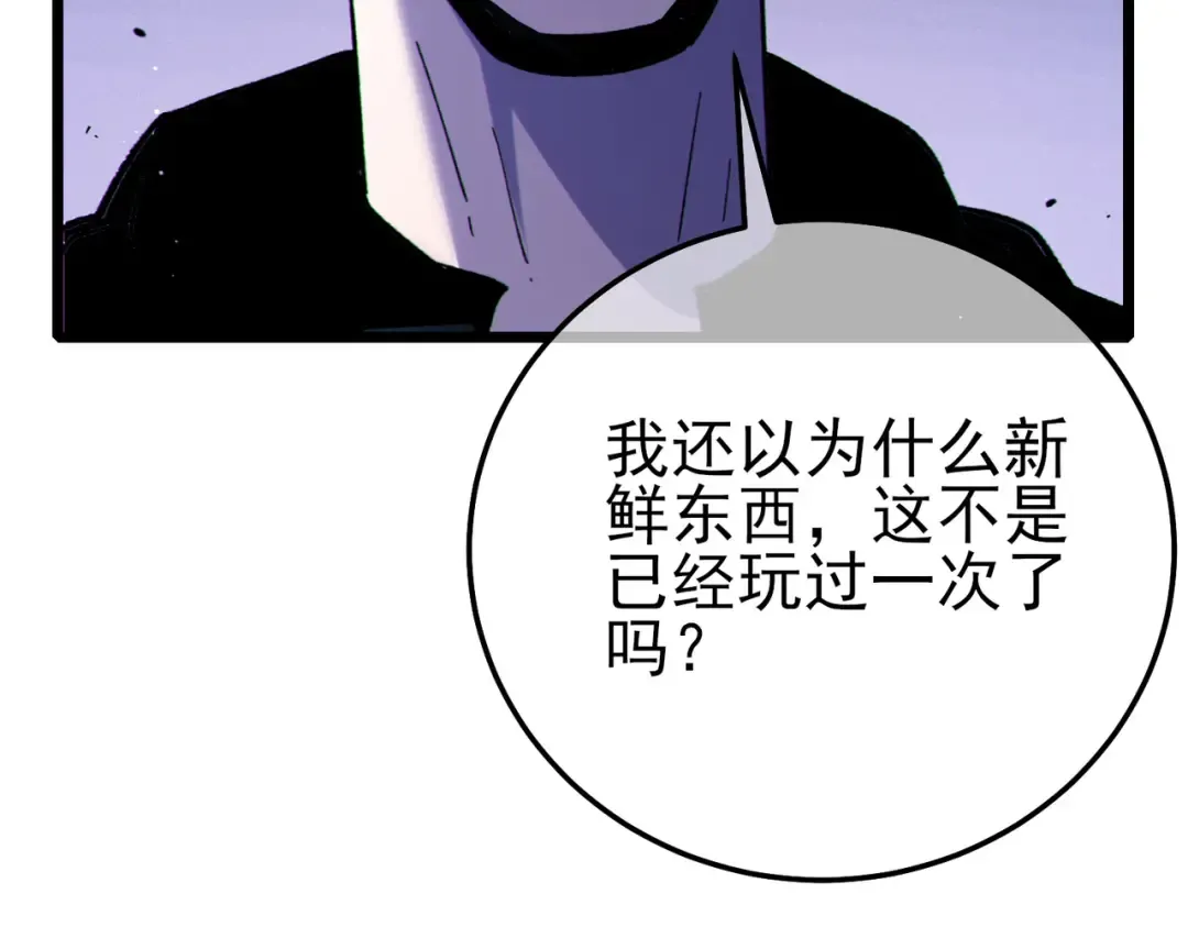 第122话 到达炎龙之魂 第148页