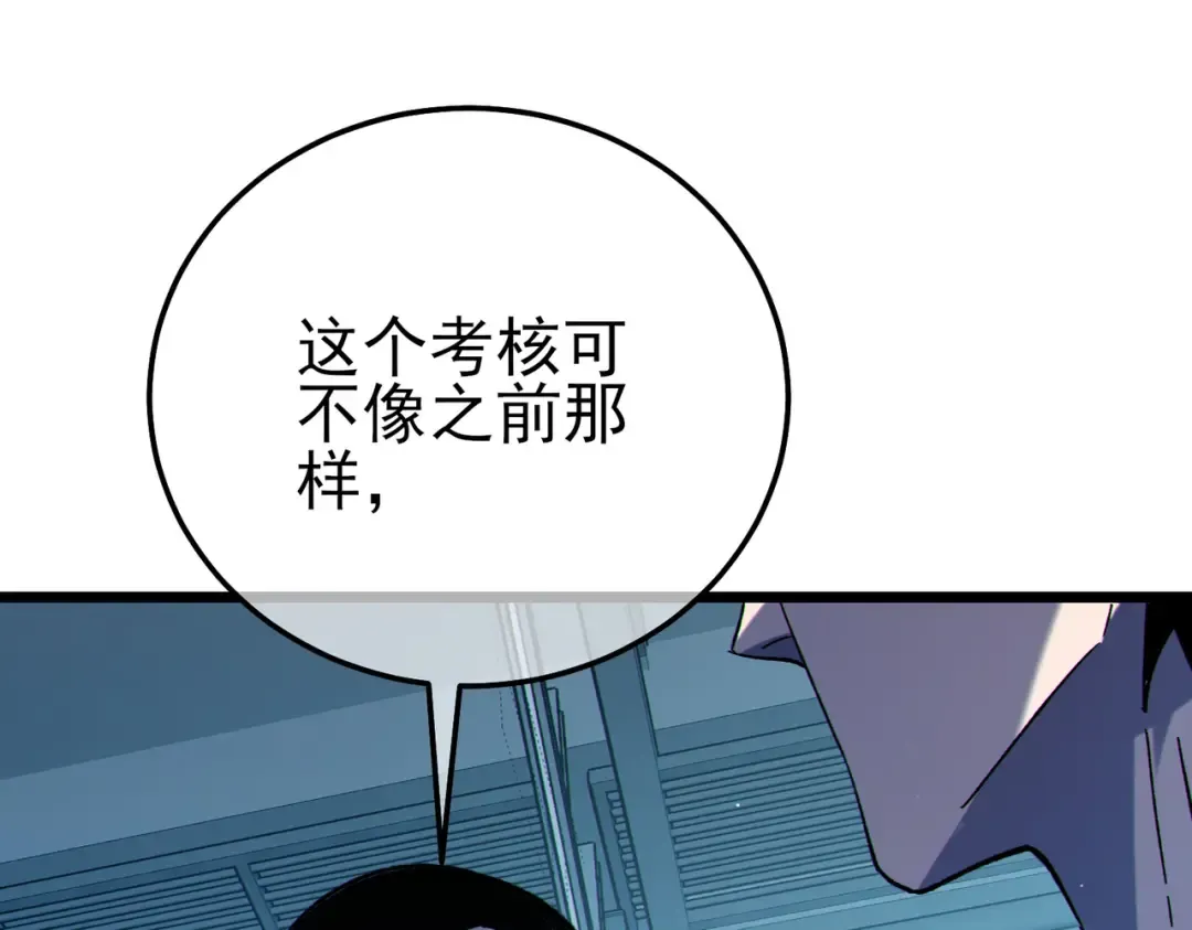第122话 到达炎龙之魂 第149页