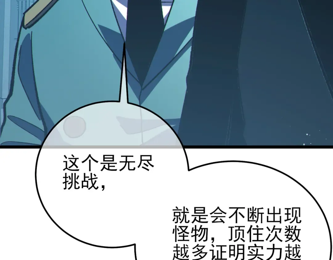 第122话 到达炎龙之魂 第151页
