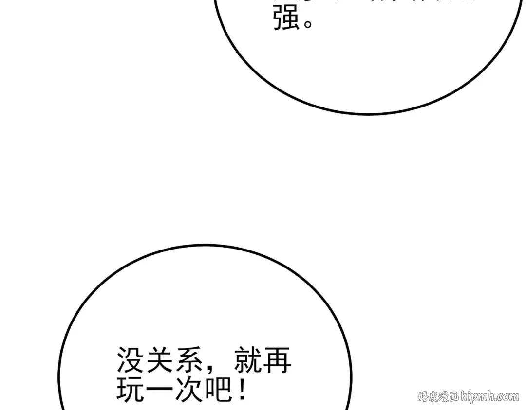 第122话 到达炎龙之魂 第152页