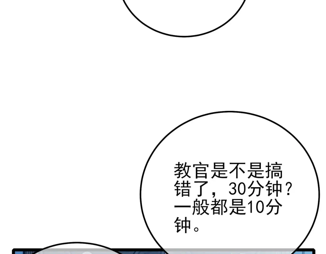 第123话 顺利通过测试 第10页