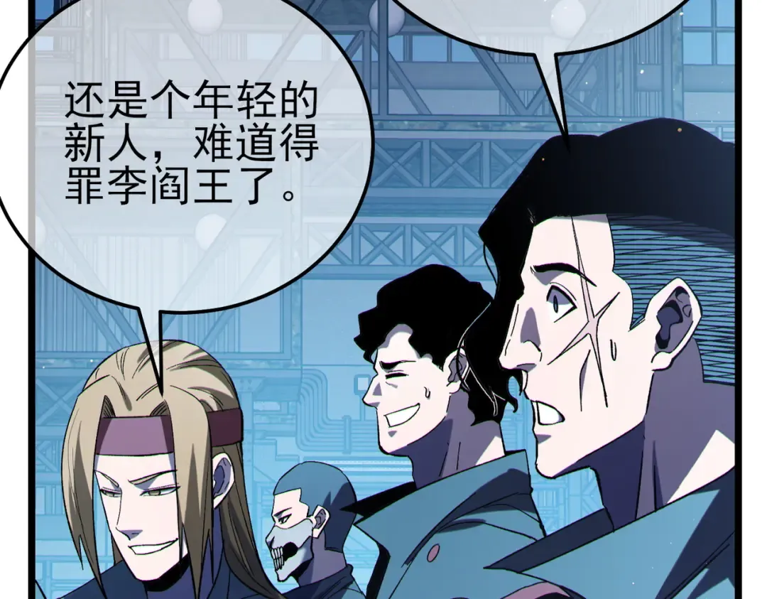 第123话 顺利通过测试 第11页