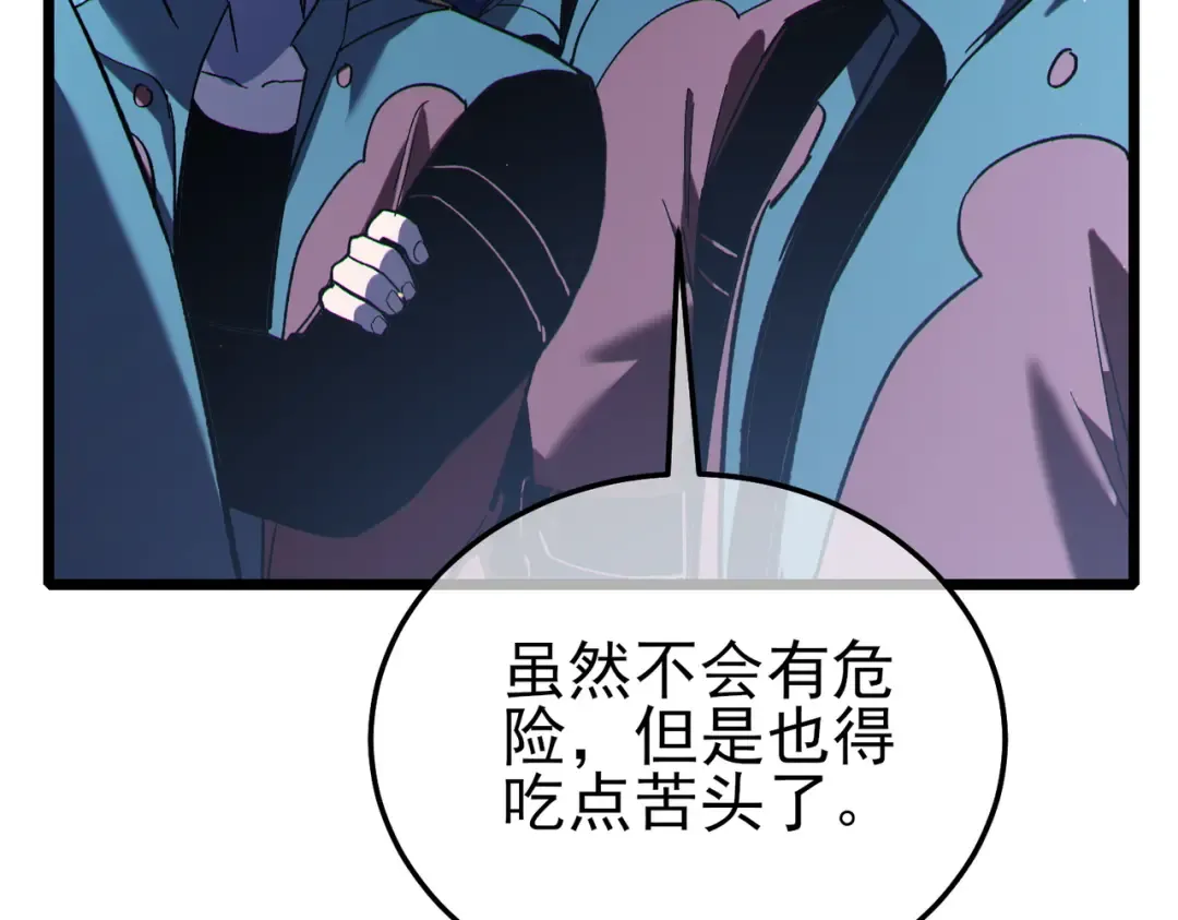 第123话 顺利通过测试 第12页