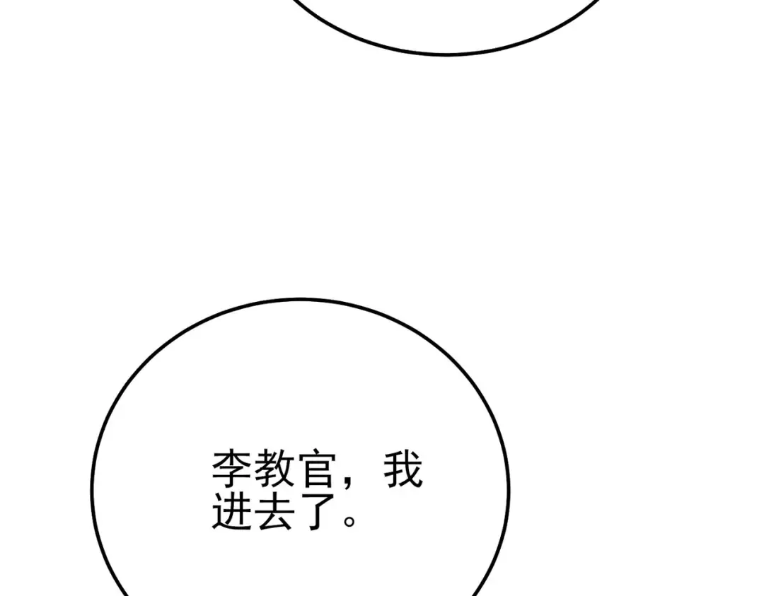 第123话 顺利通过测试 第13页
