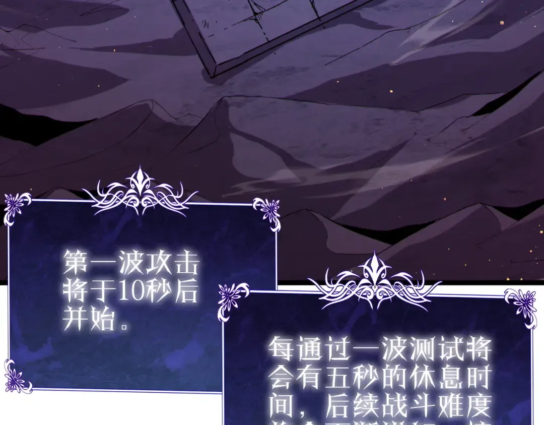 第123话 顺利通过测试 第22页