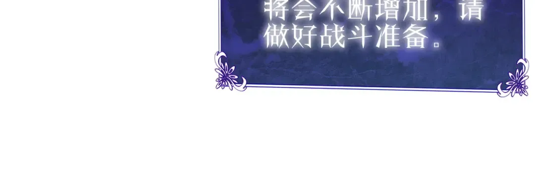 第123话 顺利通过测试 第23页