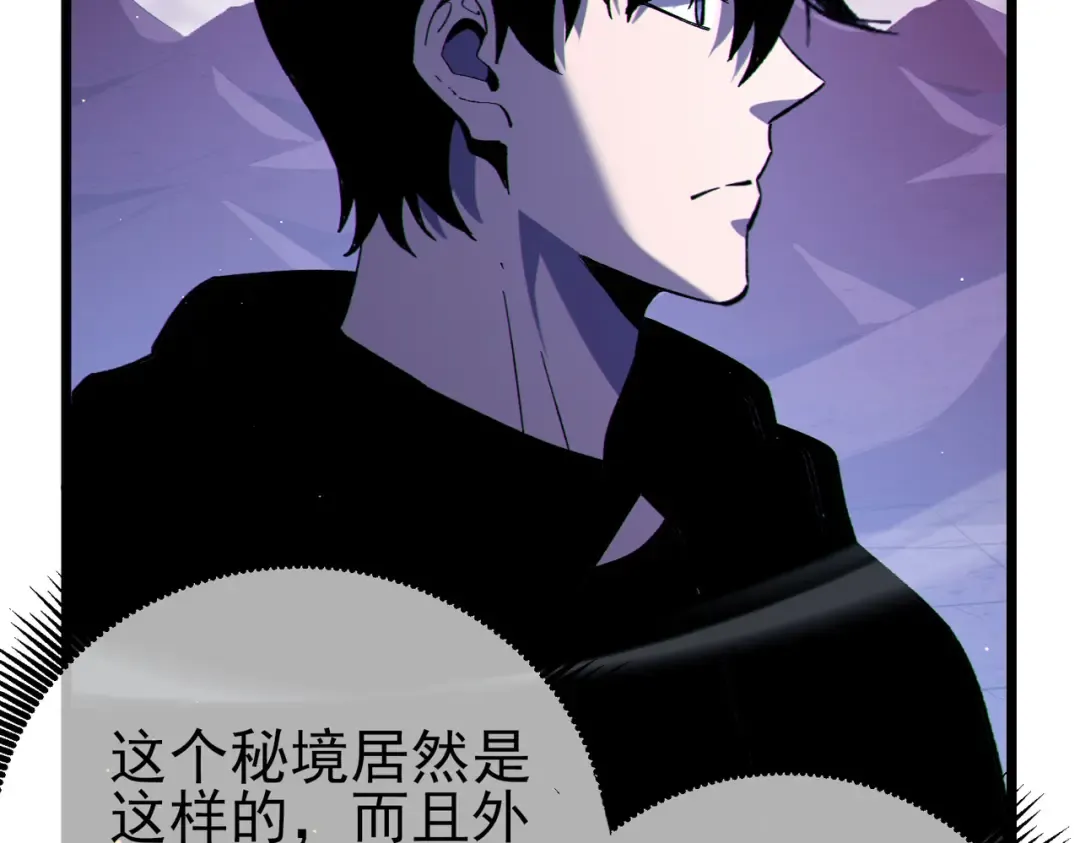 第123话 顺利通过测试 第25页