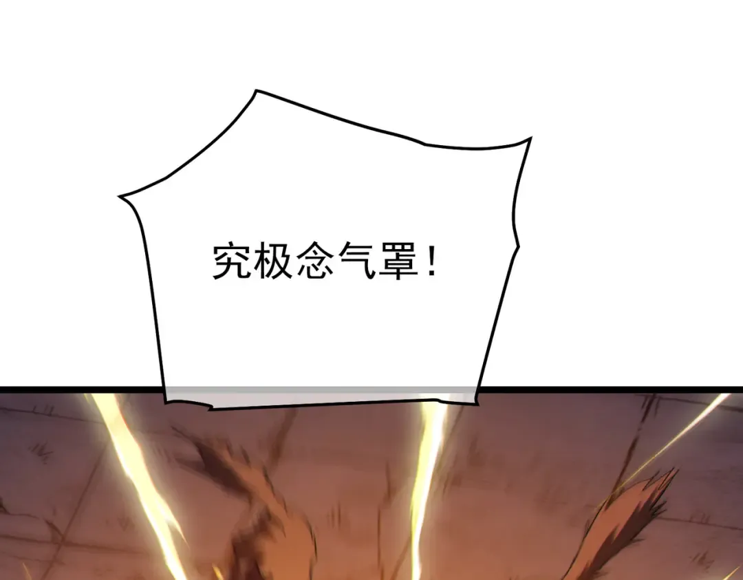 第123话 顺利通过测试 第34页