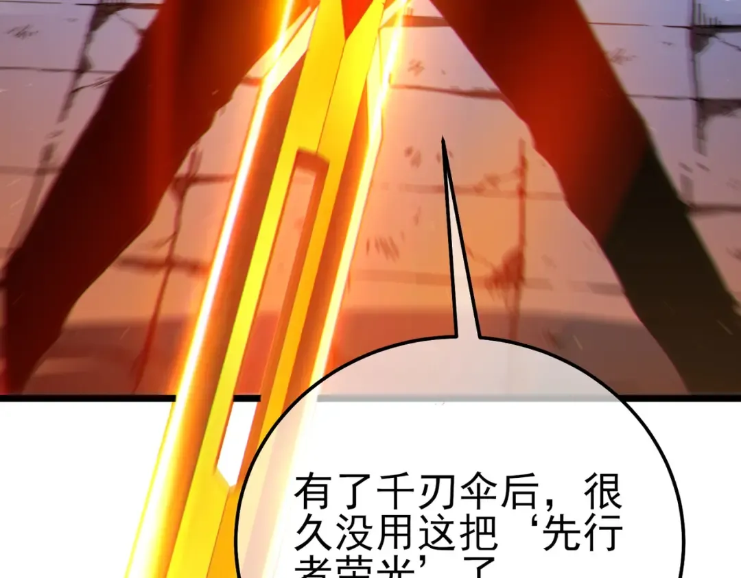 第123话 顺利通过测试 第50页