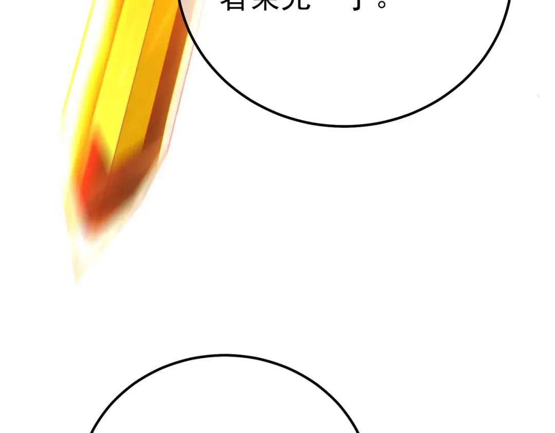 第123话 顺利通过测试 第51页