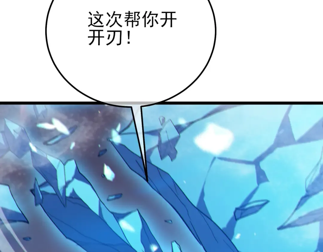 第123话 顺利通过测试 第52页