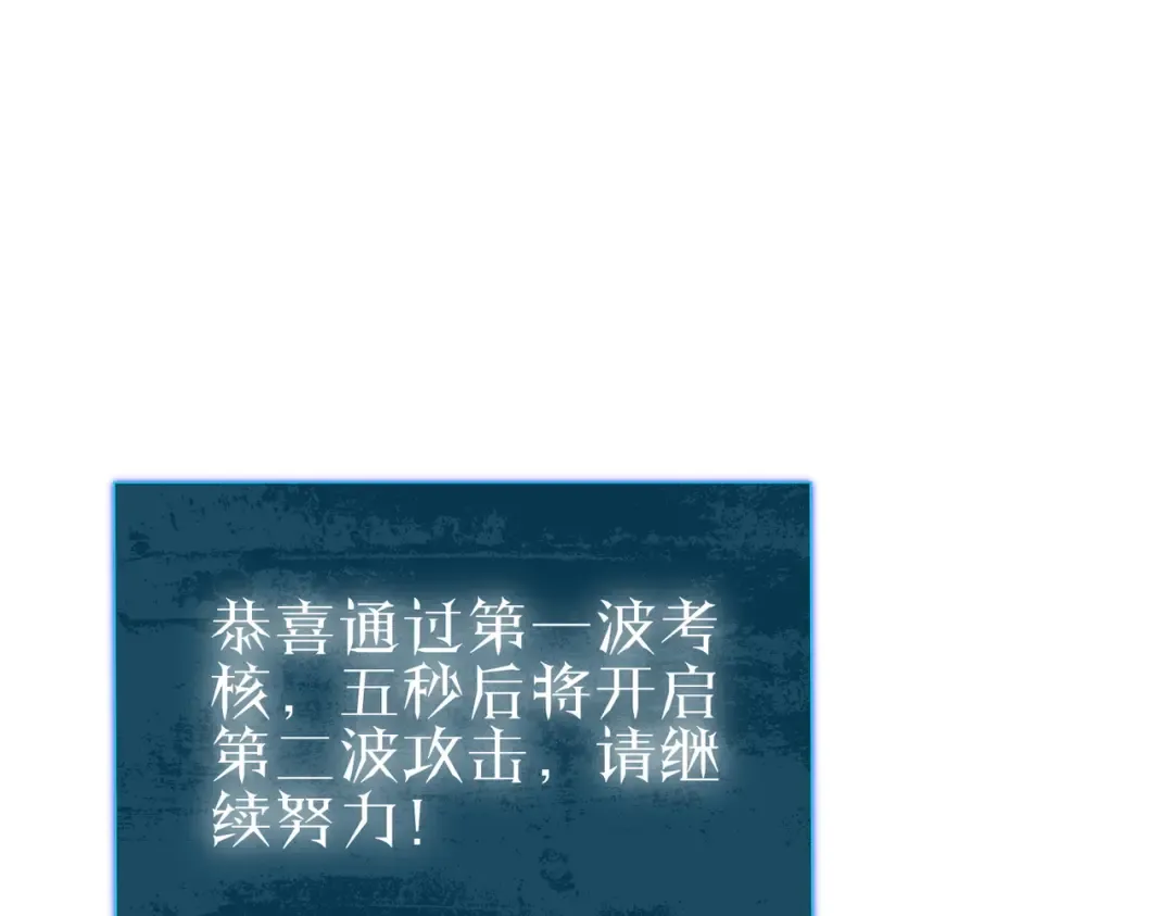 第123话 顺利通过测试 第55页