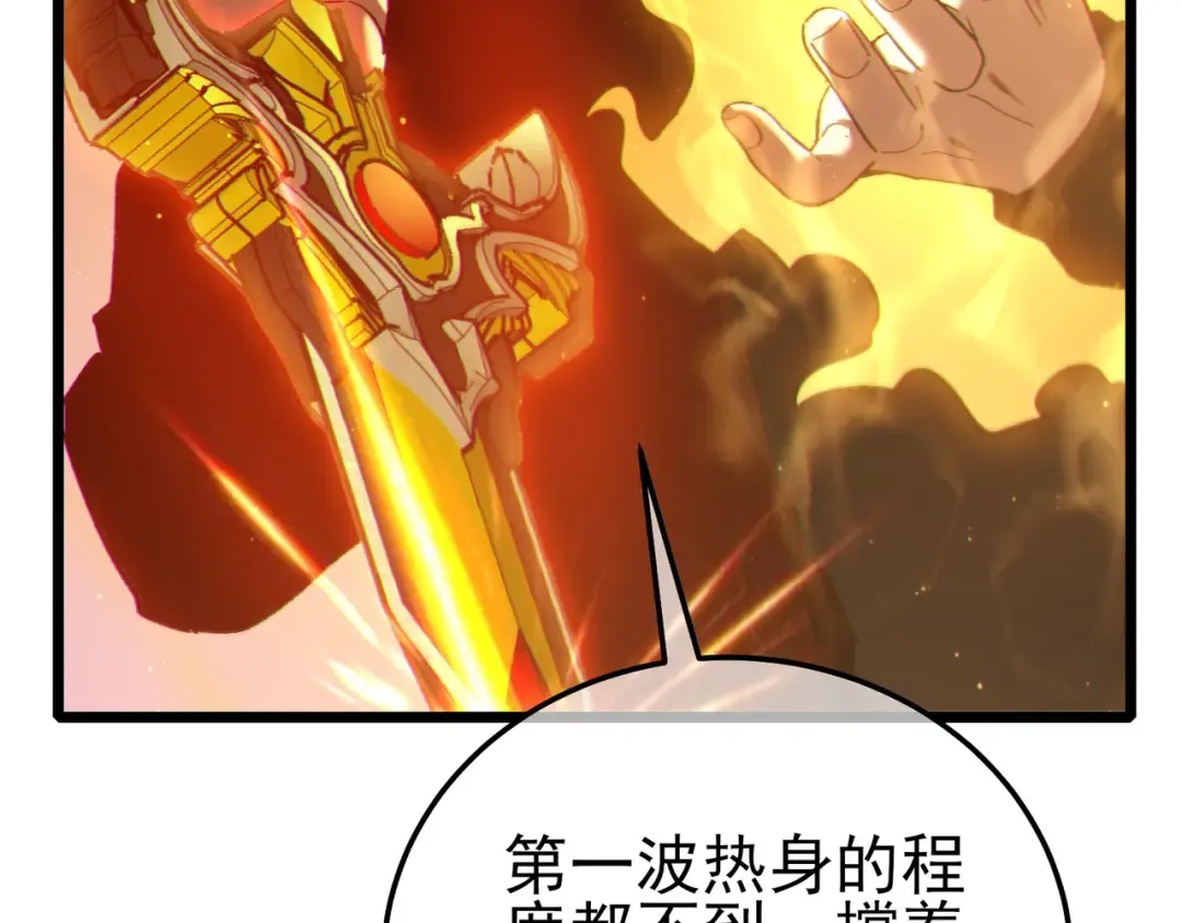 第123话 顺利通过测试 第57页