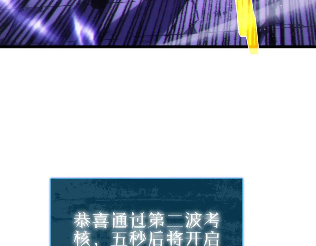 第123话 顺利通过测试 第69页