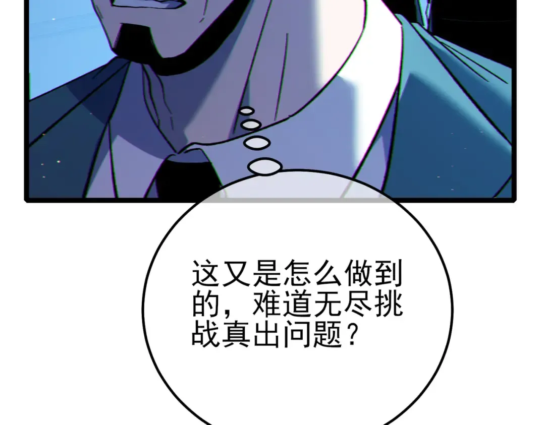 第123话 顺利通过测试 第75页