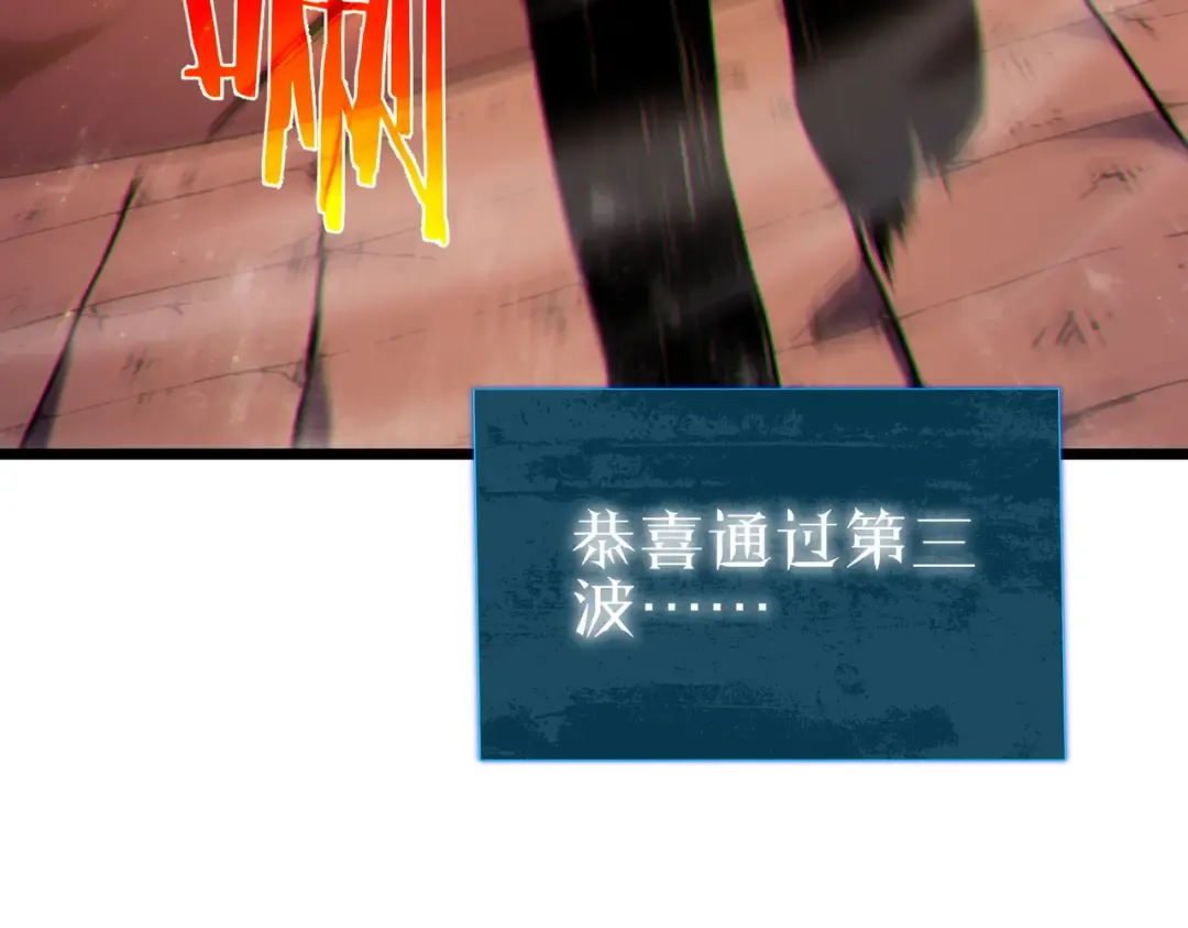 第123话 顺利通过测试 第79页
