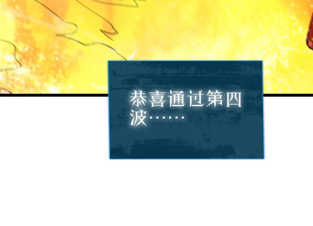 第123话 顺利通过测试 第83页