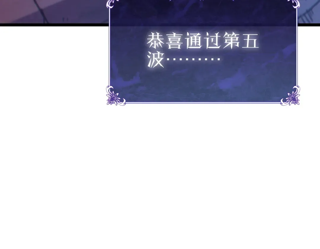 第123话 顺利通过测试 第87页