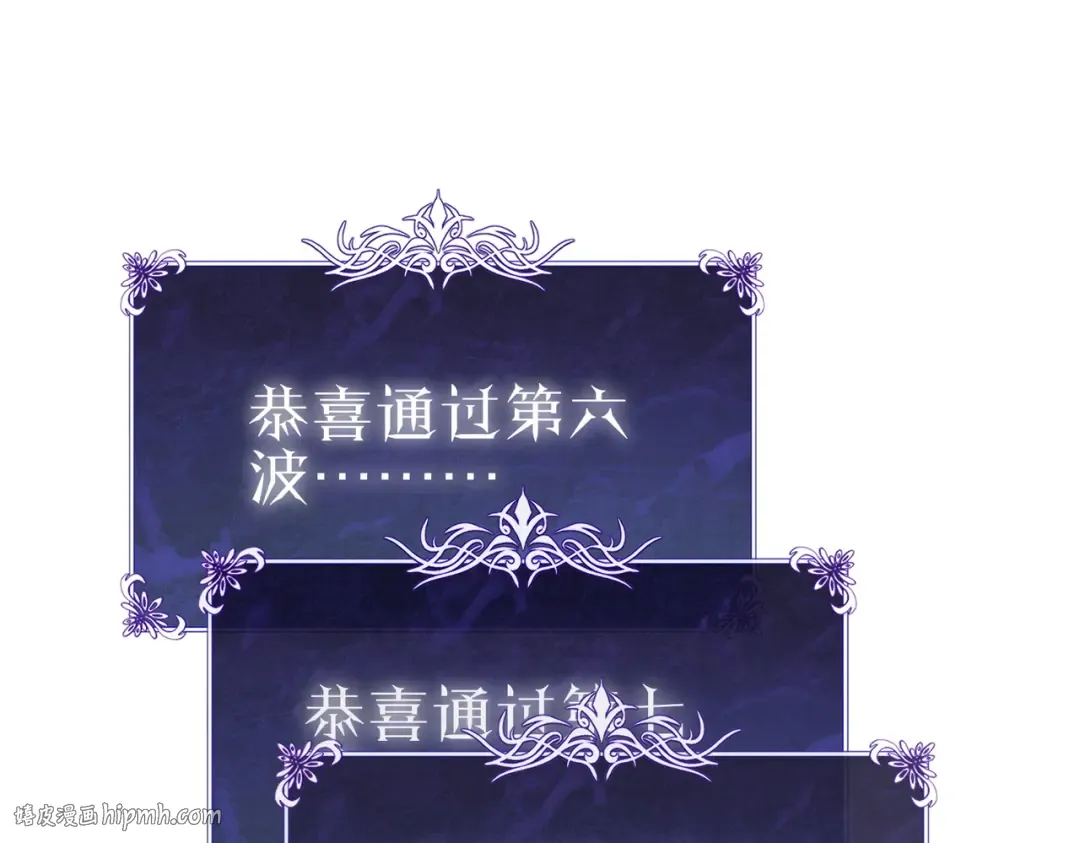 第123话 顺利通过测试 第88页