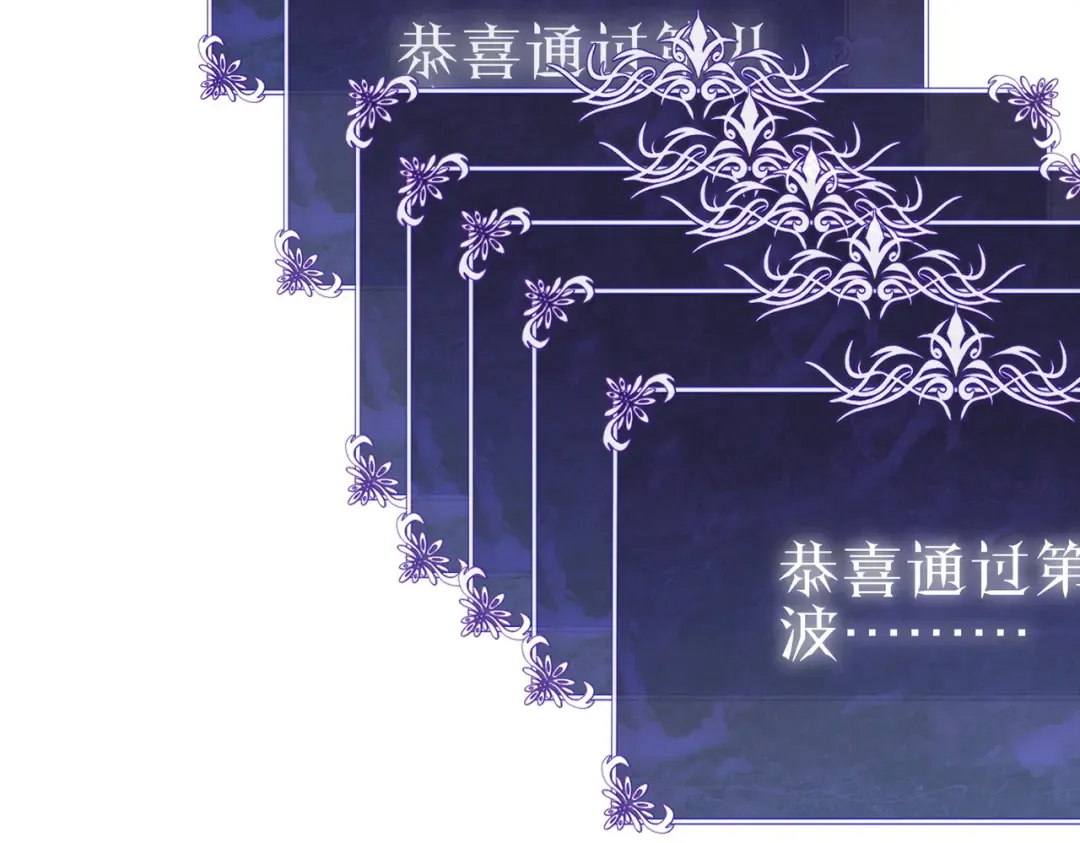 第123话 顺利通过测试 第89页