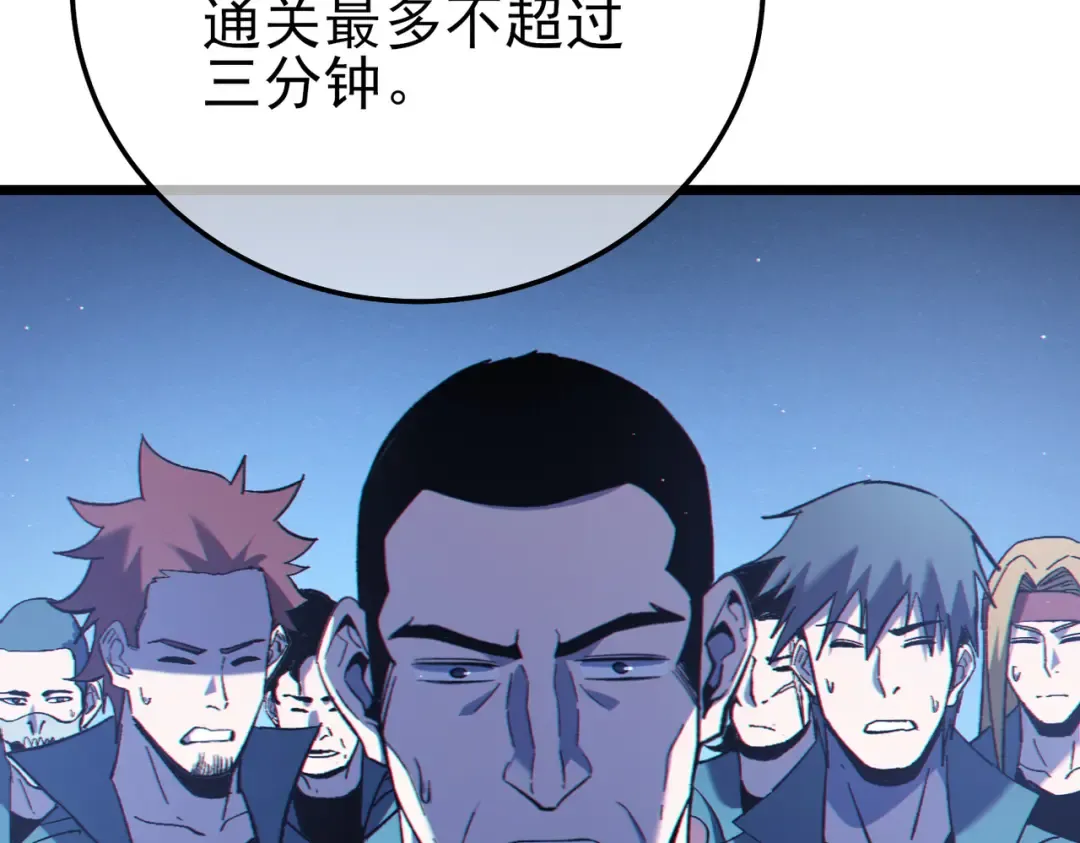 第123话 顺利通过测试 第91页