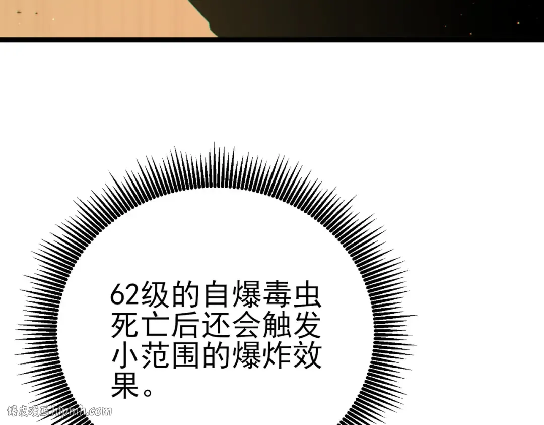 第123话 顺利通过测试 第96页