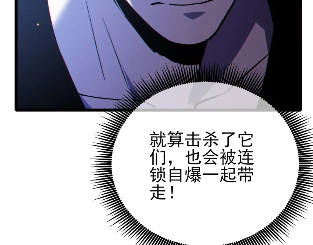 第123话 顺利通过测试 第98页