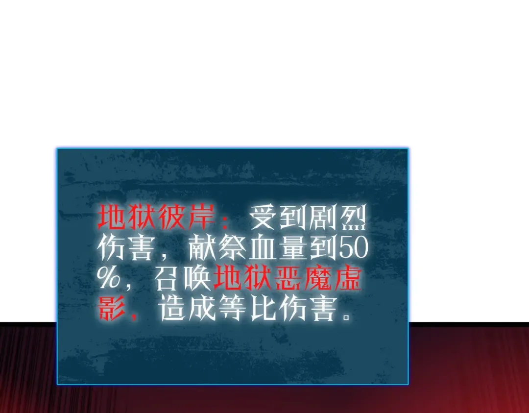 第123话 顺利通过测试 第115页