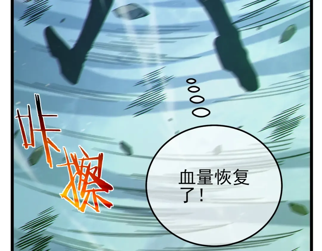 第123话 顺利通过测试 第125页