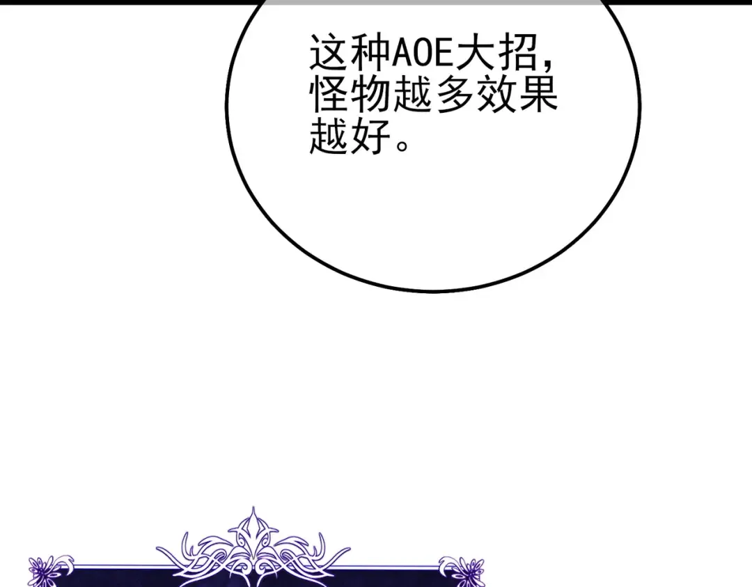 第123话 顺利通过测试 第133页