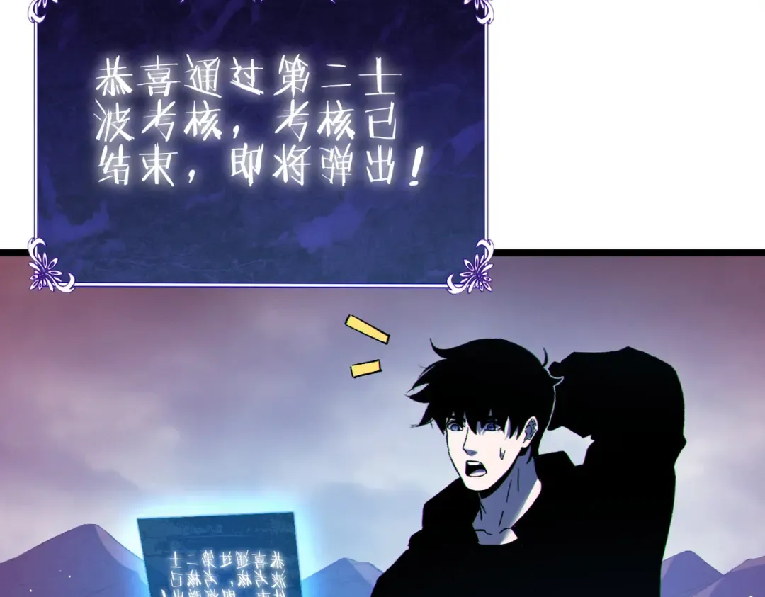 第123话 顺利通过测试 第134页