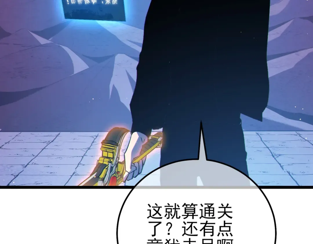 第123话 顺利通过测试 第135页