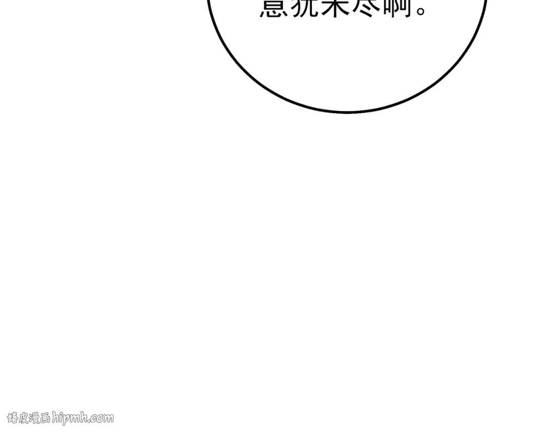 第123话 顺利通过测试 第136页