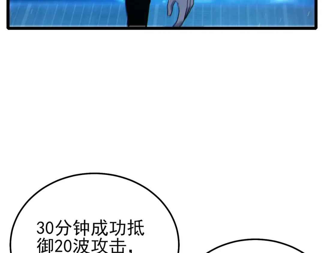 第123话 顺利通过测试 第139页