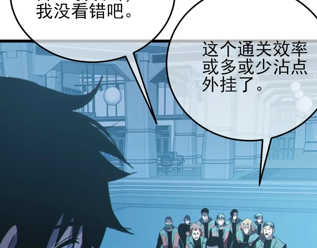 第123话 顺利通过测试 第140页
