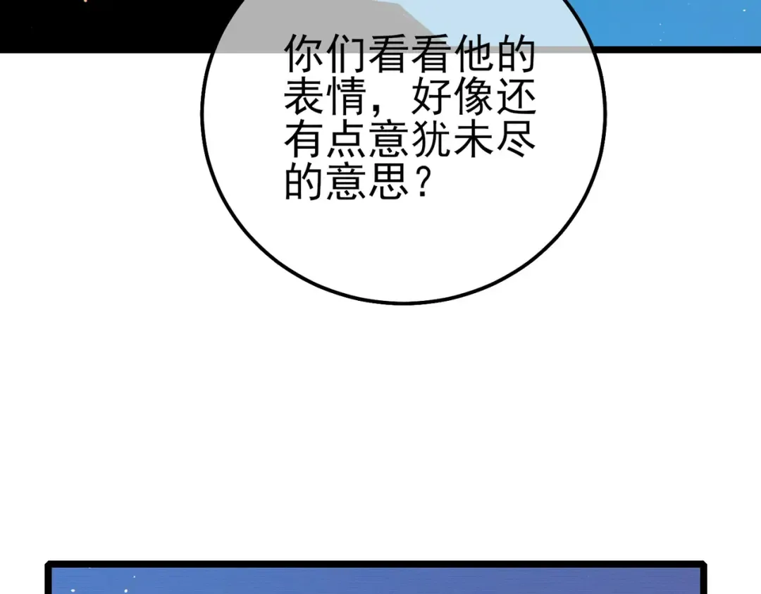 第123话 顺利通过测试 第142页