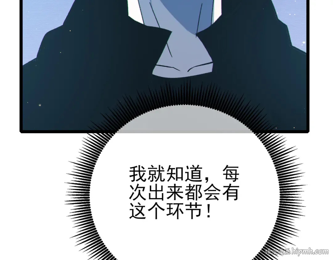 第123话 顺利通过测试 第144页