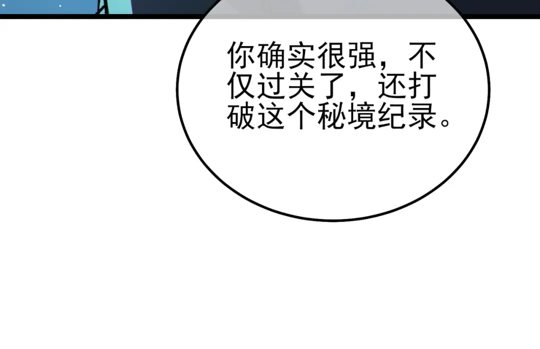 第123话 顺利通过测试 第148页