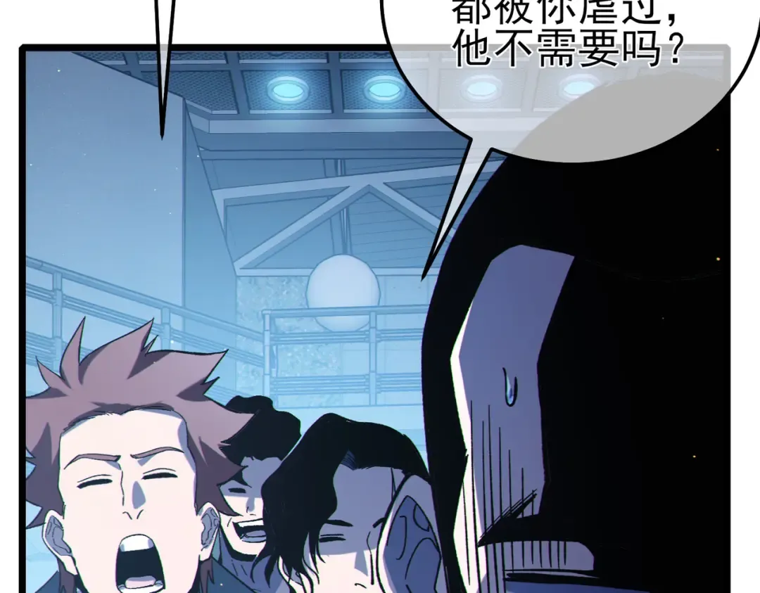 第123话 顺利通过测试 第150页